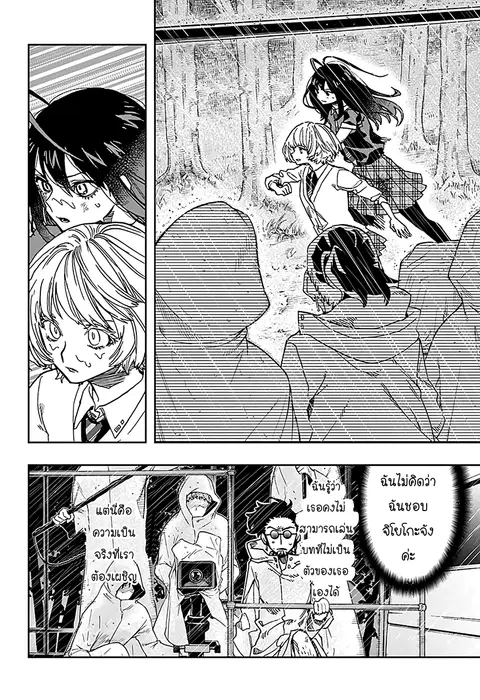 ACT-AGE ตอนที่ 20 หน้า 2