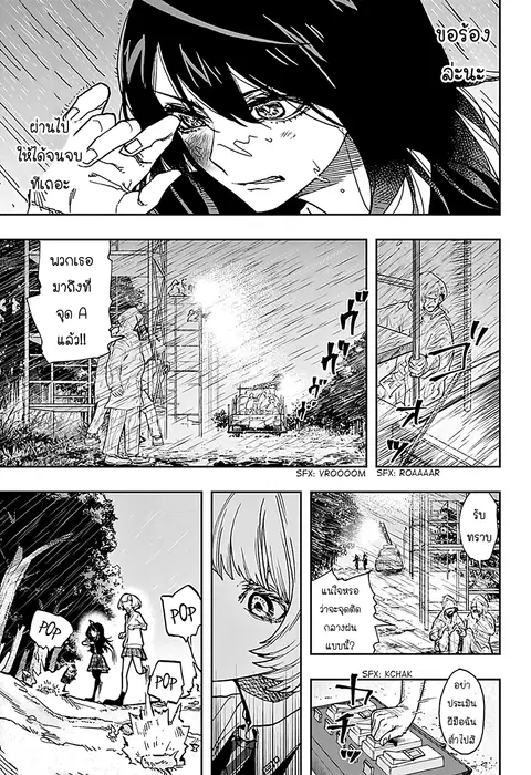ACT-AGE ตอนที่ 20 หน้า 3