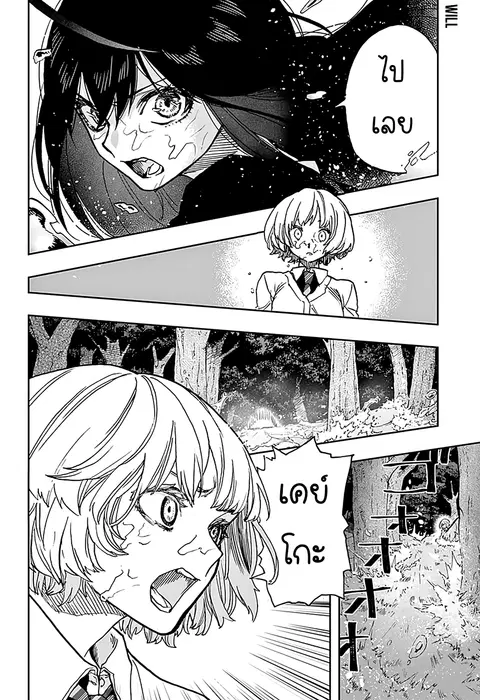 ACT-AGE ตอนที่ 22 หน้า 1