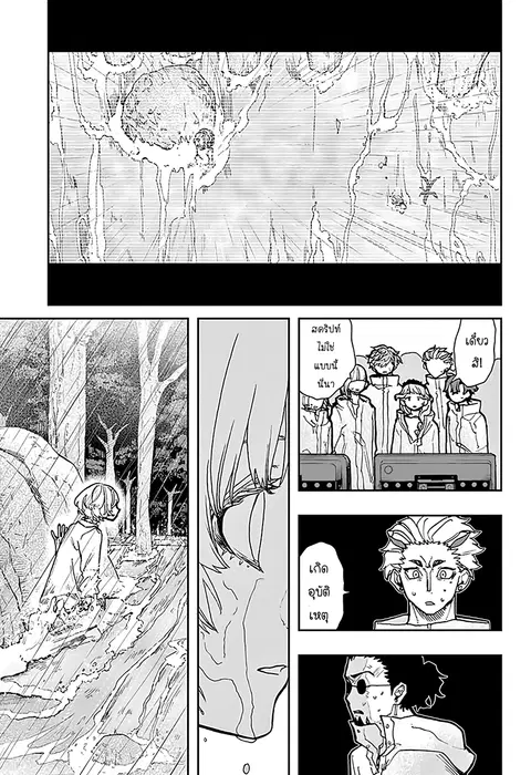 ACT-AGE ตอนที่ 22 หน้า 2