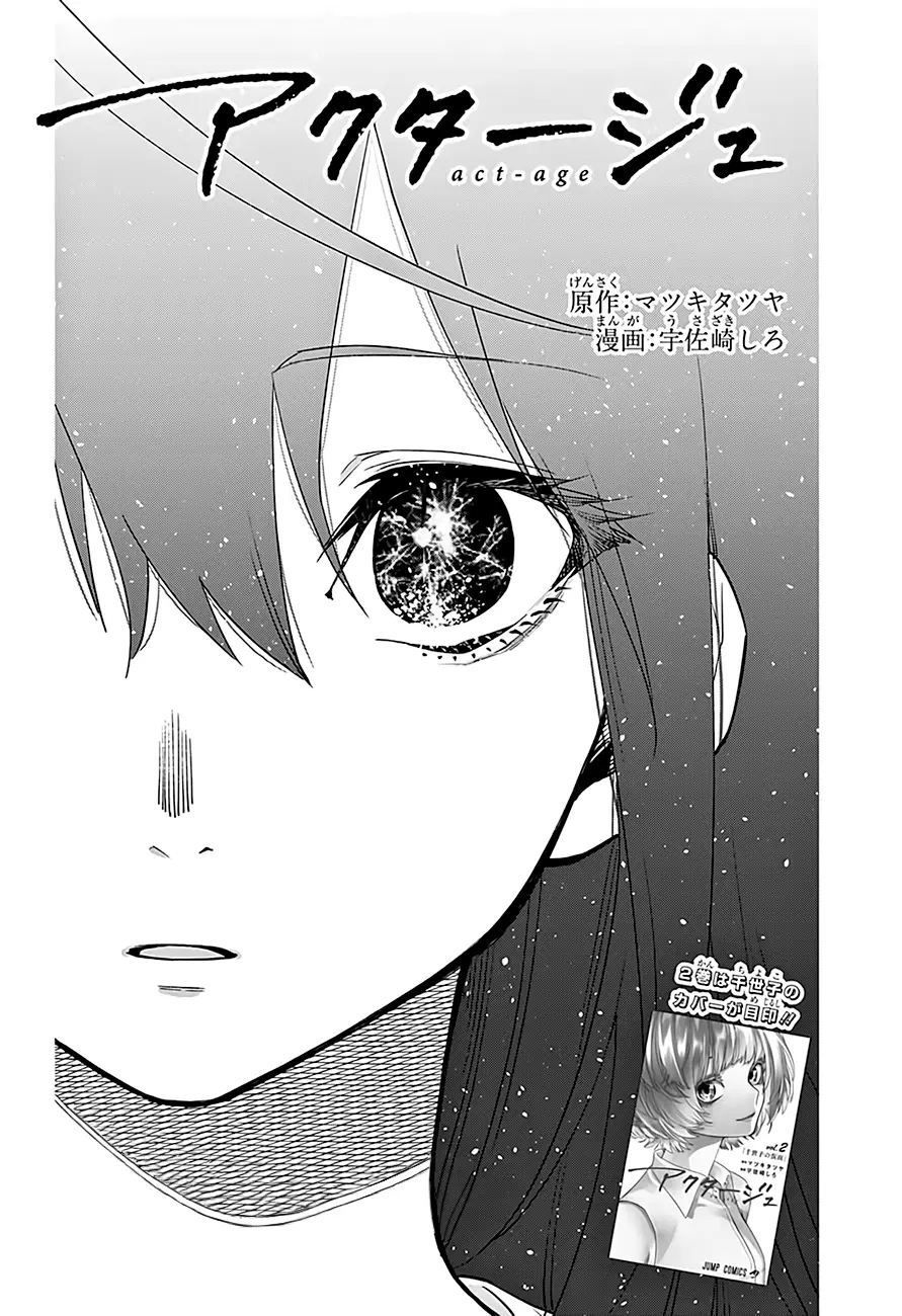 ACT-AGE ตอนที่ 23 หน้า 2
