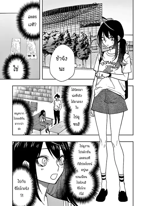 ACT-AGE ตอนที่ 24 หน้า 3