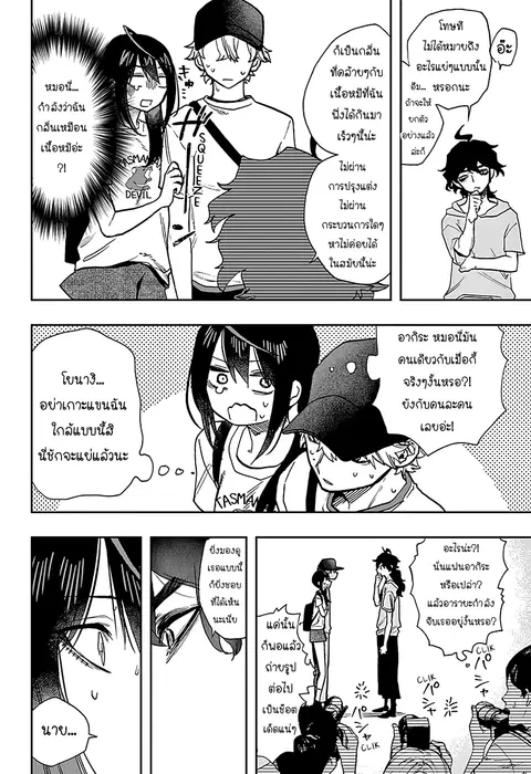 ACT-AGE ตอนที่ 25 หน้า 2