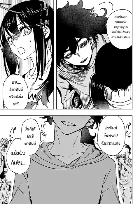 ACT-AGE ตอนที่ 25 หน้า 3