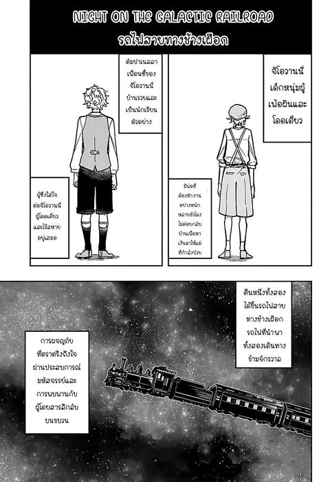 ACT-AGE ตอนที่ 26 หน้า 1