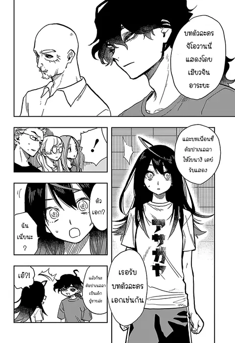 ACT-AGE ตอนที่ 26 หน้า 2