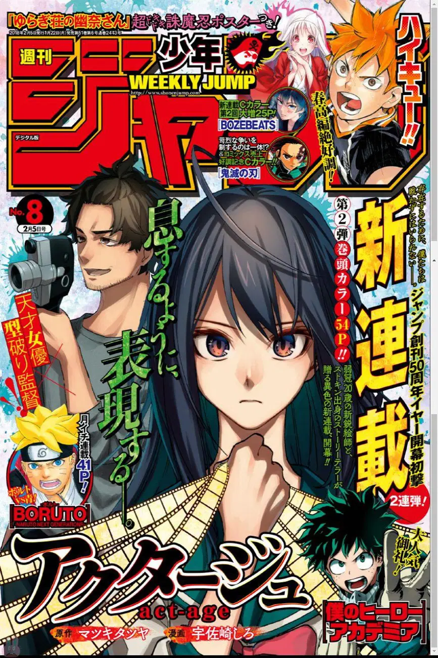 ACT-AGE ตอนที่ 28 หน้า 1