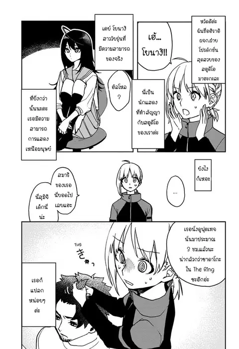 ACT-AGE ตอนที่ 3 หน้า 3