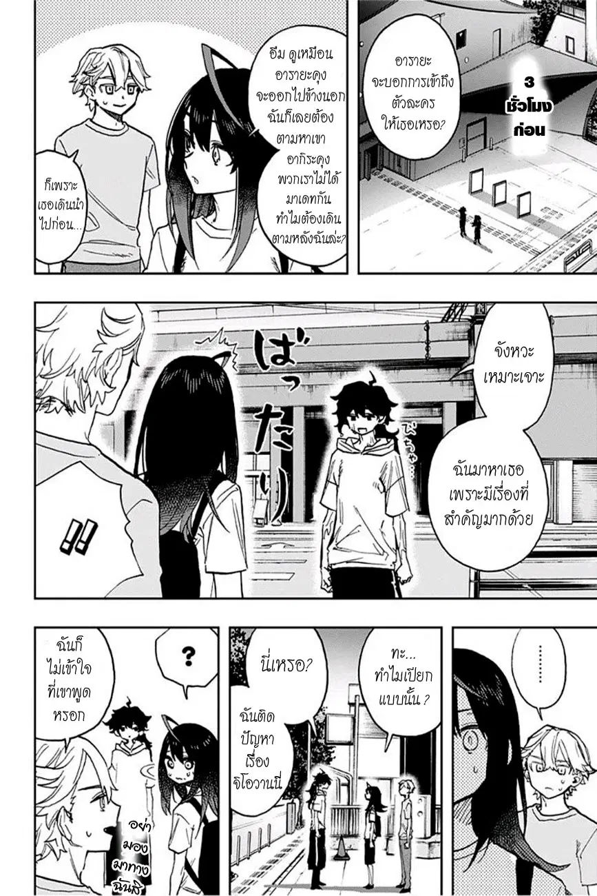 ACT-AGE ตอนที่ 31 หน้า 2