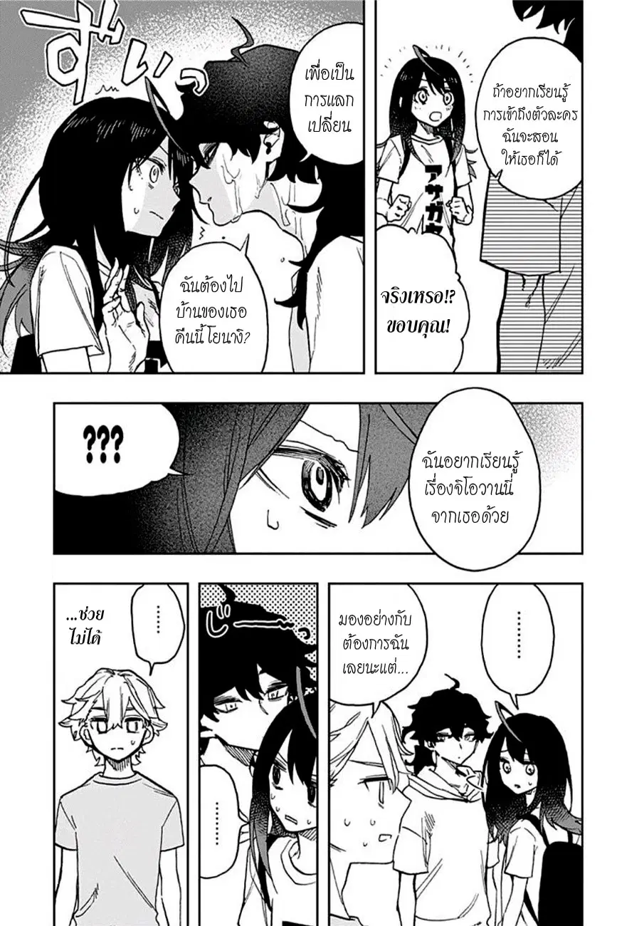 ACT-AGE ตอนที่ 31 หน้า 3