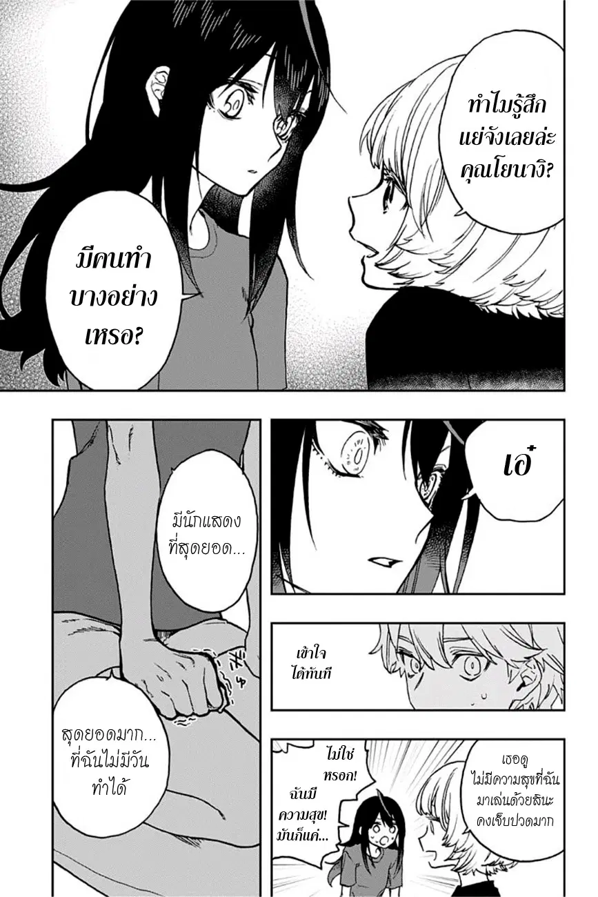 ACT-AGE ตอนที่ 32 หน้า 3