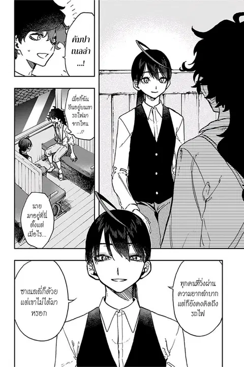 ACT-AGE ตอนที่ 33 หน้า 2