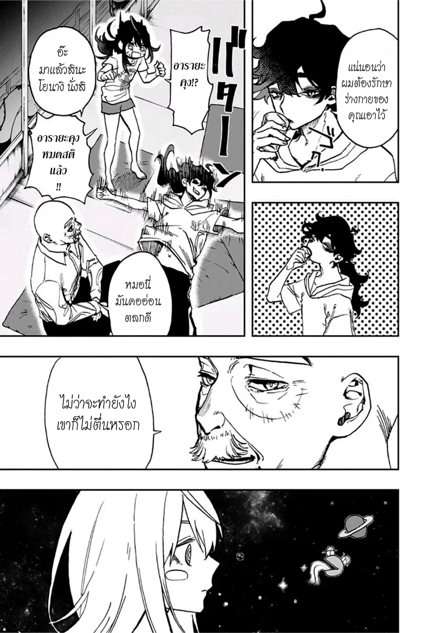 ACT-AGE ตอนที่ 34 หน้า 3