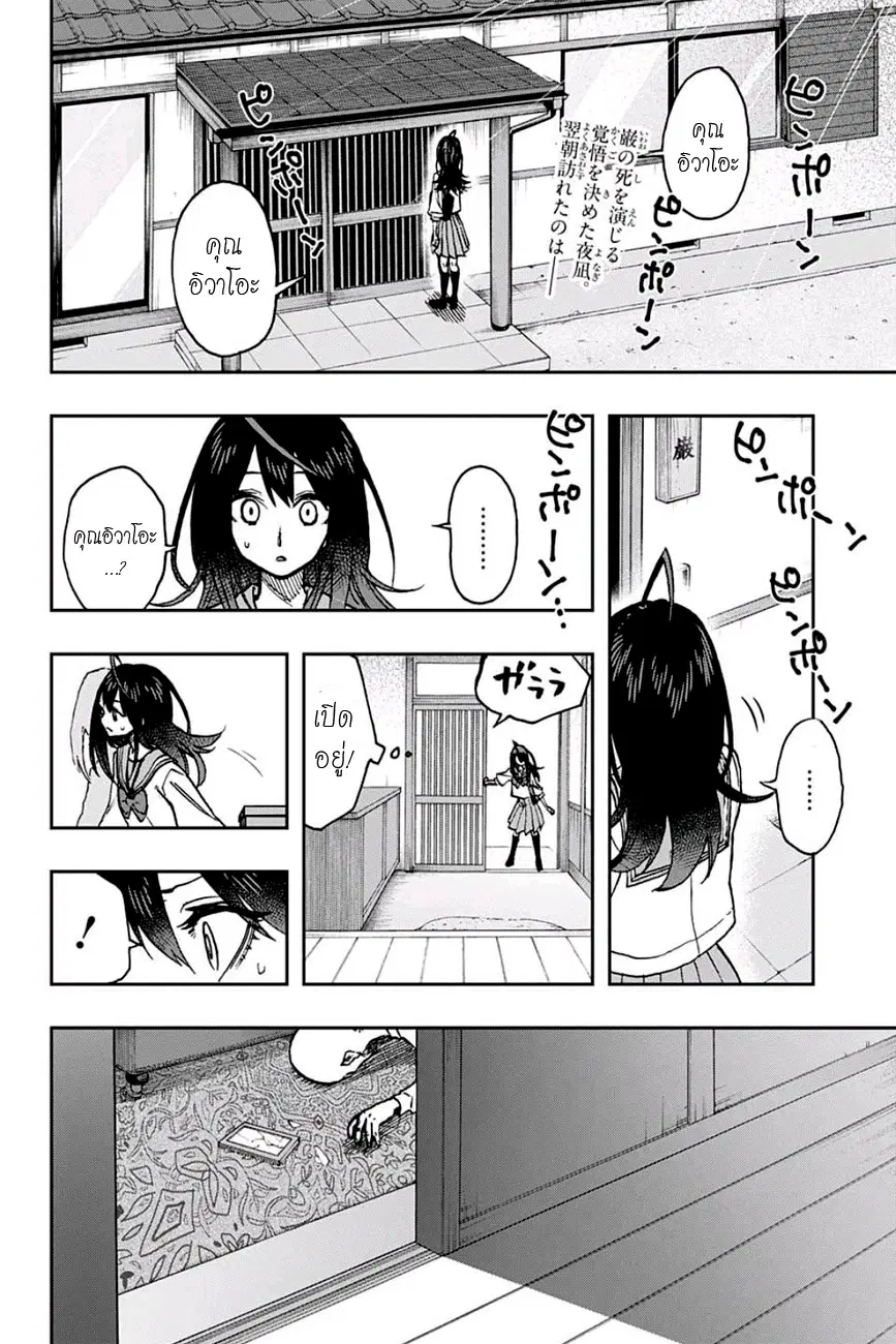ACT-AGE ตอนที่ 36 หน้า 2