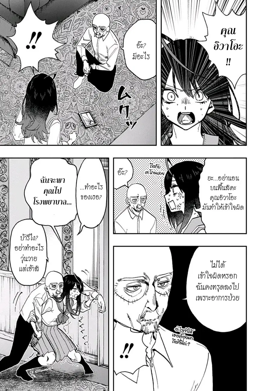 ACT-AGE ตอนที่ 36 หน้า 3