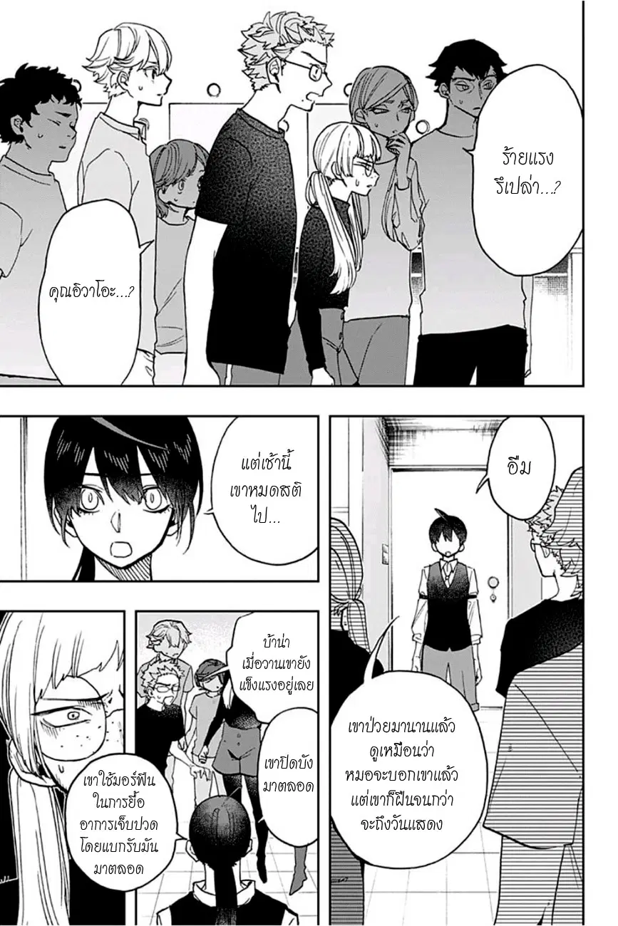 ACT-AGE ตอนที่ 37 หน้า 3
