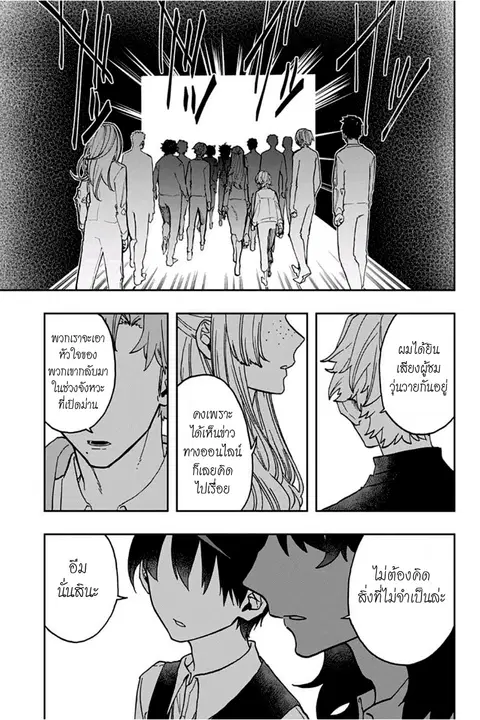 ACT-AGE ตอนที่ 38 หน้า 3