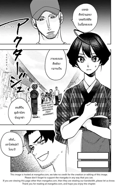 ACT-AGE ตอนที่ 4 หน้า 1