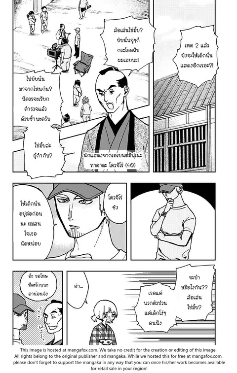 ACT-AGE ตอนที่ 4 หน้า 2