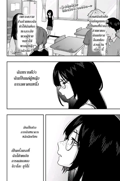 ACT-AGE ตอนที่ 40 หน้า 2