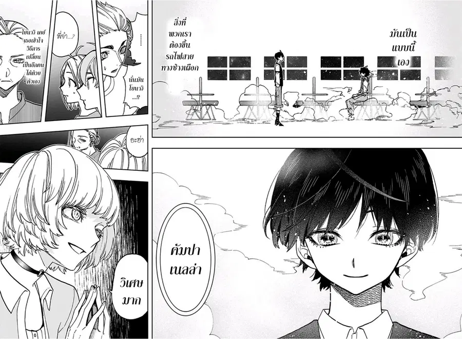 ACT-AGE ตอนที่ 41 หน้า 2