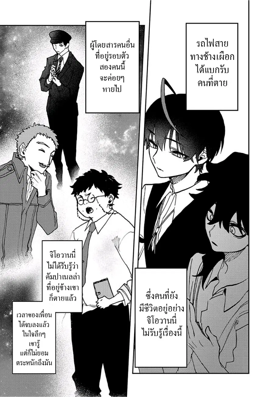 ACT-AGE ตอนที่ 42 หน้า 3