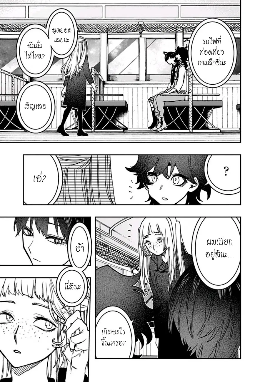 ACT-AGE ตอนที่ 43 หน้า 3