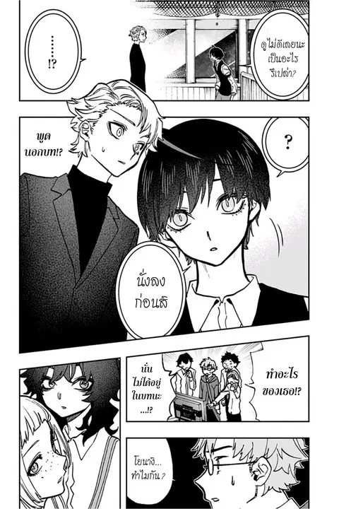ACT-AGE ตอนที่ 44 หน้า 2