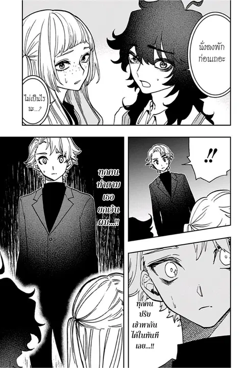ACT-AGE ตอนที่ 44 หน้า 3