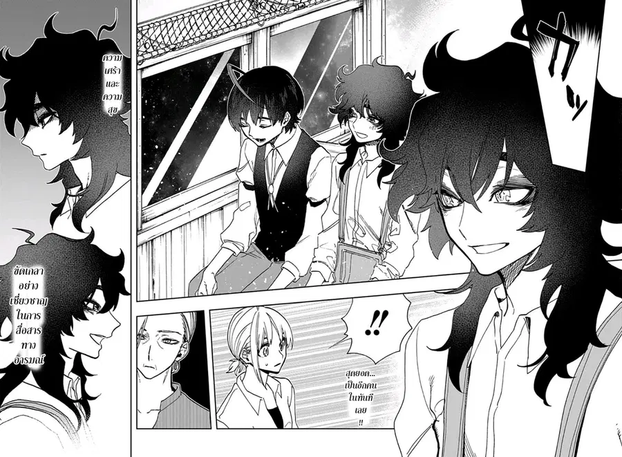 ACT-AGE ตอนที่ 47 หน้า 2