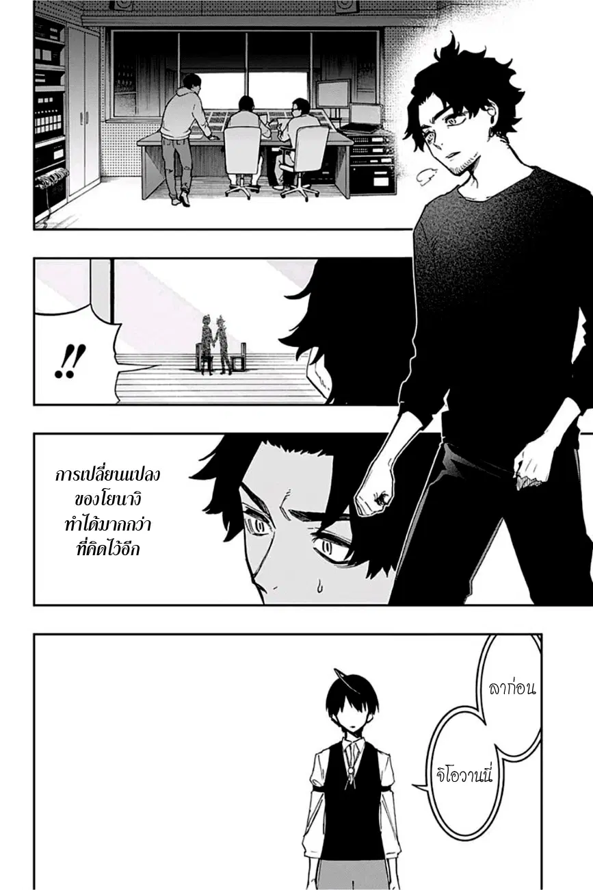 ACT-AGE ตอนที่ 49 หน้า 2