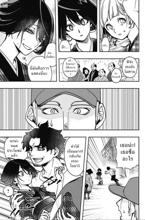 ACT-AGE ตอนที่ 5 หน้า 3