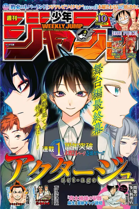 ACT-AGE ตอนที่ 51 หน้า 1