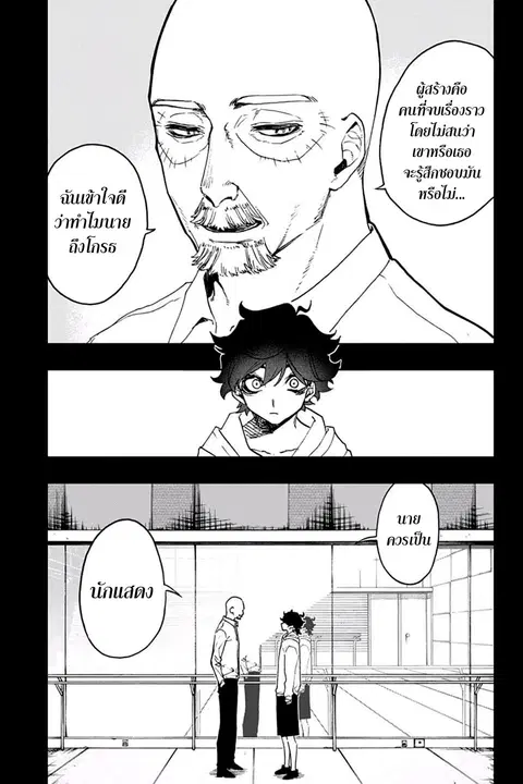 ACT-AGE ตอนที่ 52 หน้า 3