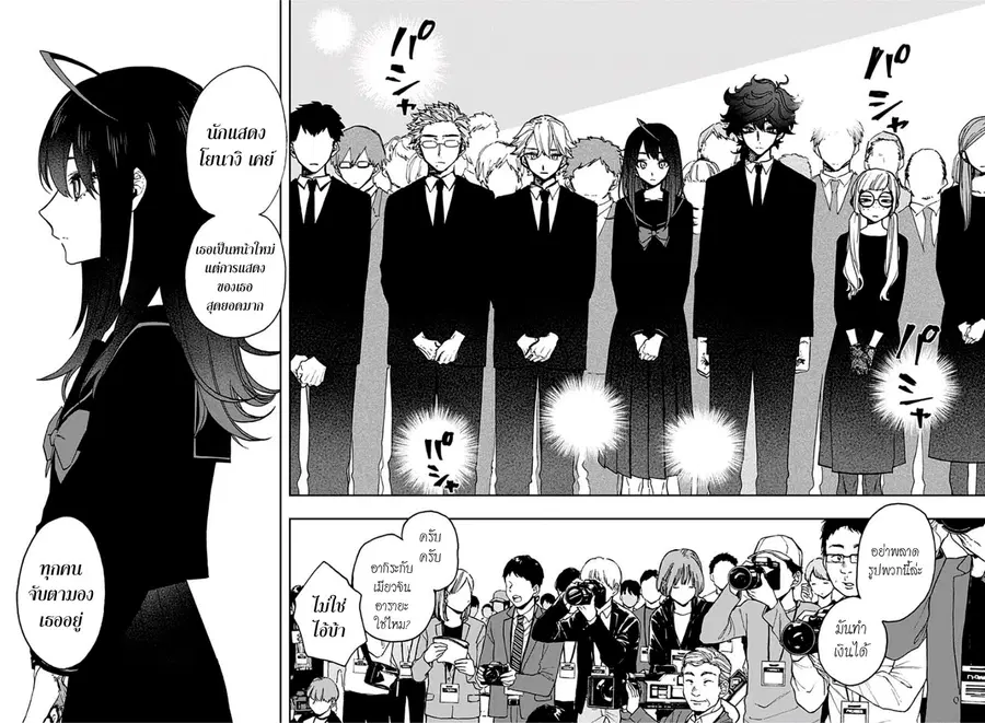 ACT-AGE ตอนที่ 53 หน้า 2