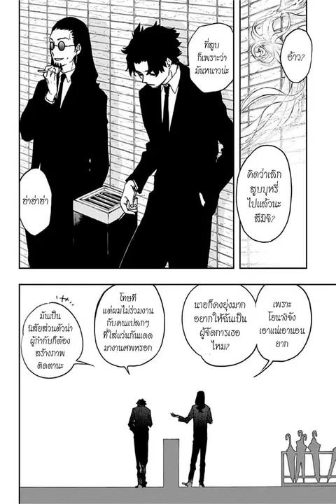 ACT-AGE ตอนที่ 53 หน้า 3
