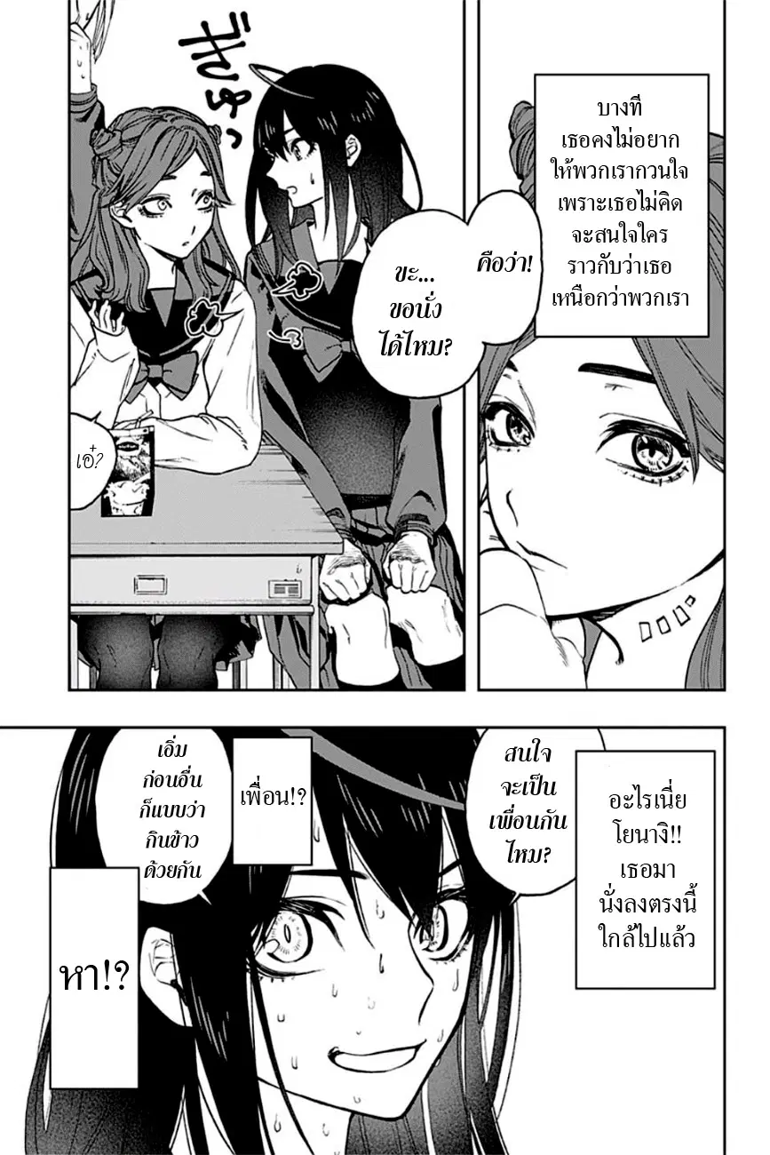 ACT-AGE ตอนที่ 55 หน้า 3