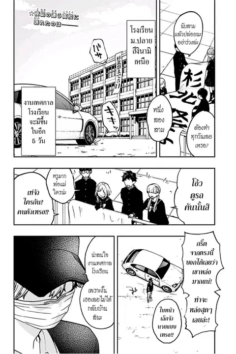 ACT-AGE ตอนที่ 57 หน้า 2