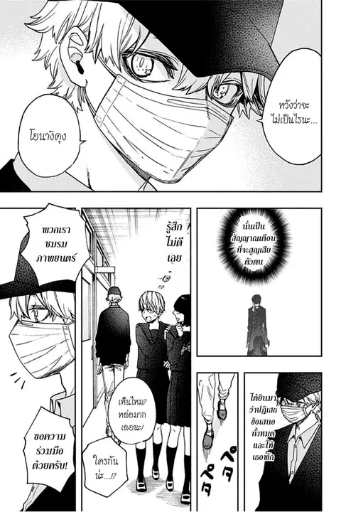 ACT-AGE ตอนที่ 57 หน้า 3