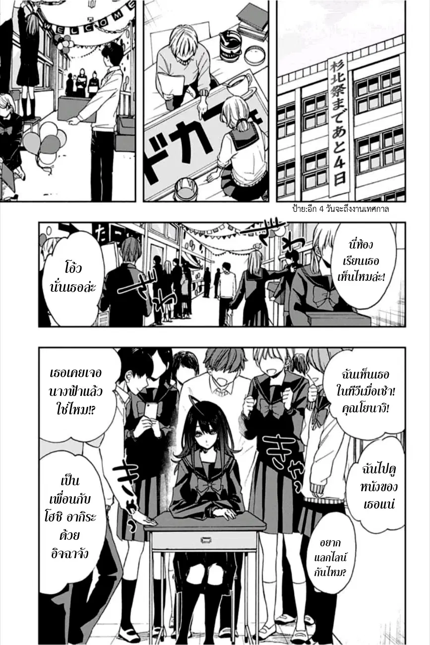 ACT-AGE ตอนที่ 58 หน้า 3