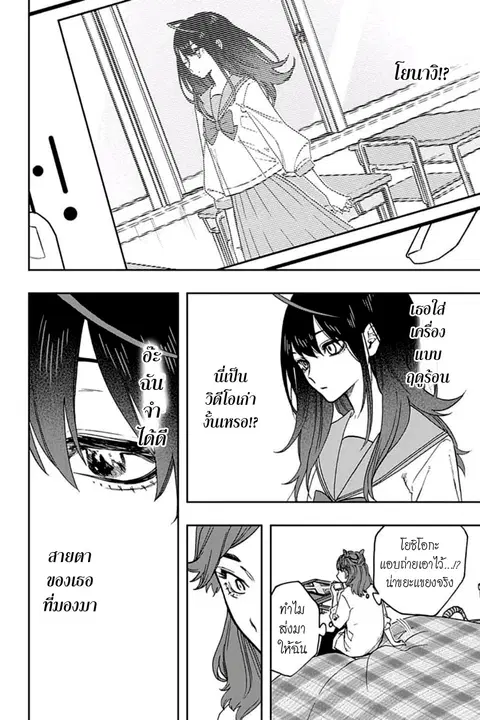 ACT-AGE ตอนที่ 59 หน้า 2