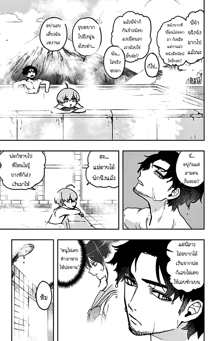 ACT-AGE ตอนที่ 6 หน้า 3