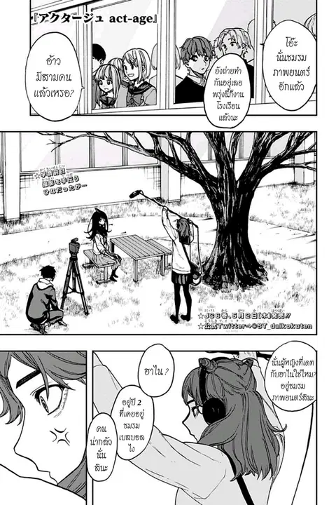ACT-AGE ตอนที่ 60 หน้า 1