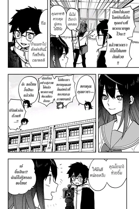 ACT-AGE ตอนที่ 60 หน้า 2