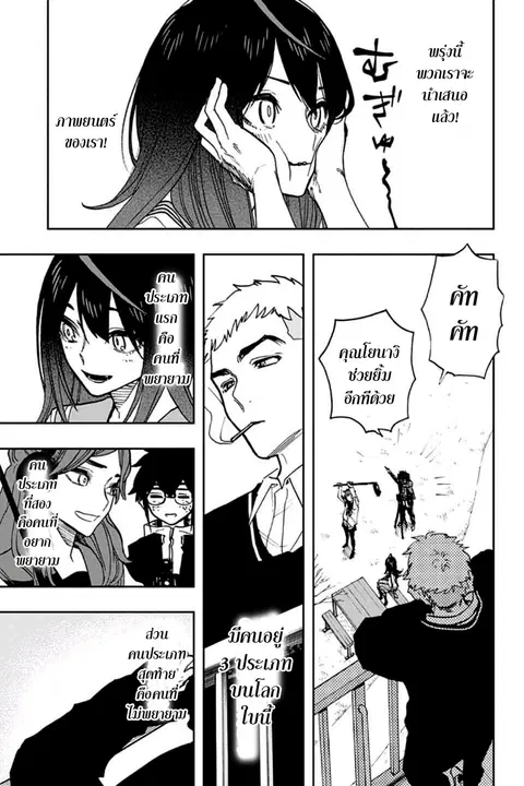 ACT-AGE ตอนที่ 60 หน้า 3