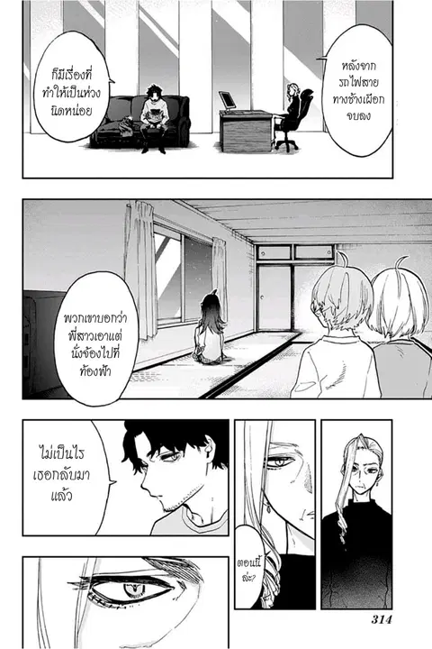 ACT-AGE ตอนที่ 62 หน้า 2