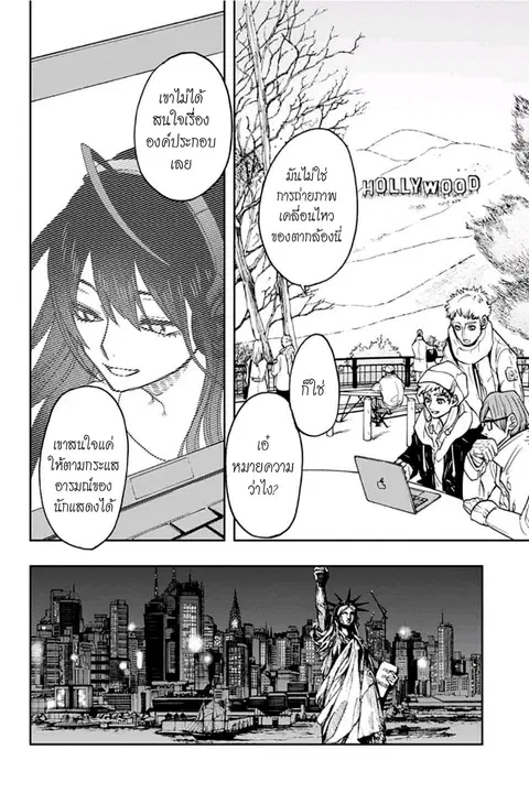 ACT-AGE ตอนที่ 63 หน้า 2