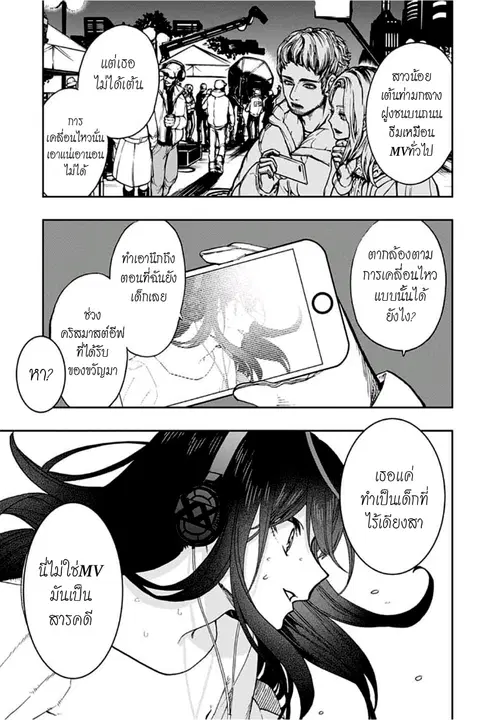 ACT-AGE ตอนที่ 63 หน้า 3
