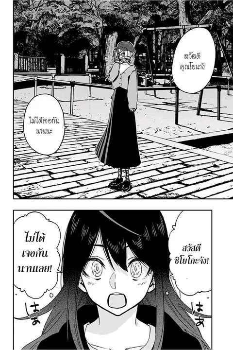 ACT-AGE ตอนที่ 64 หน้า 2