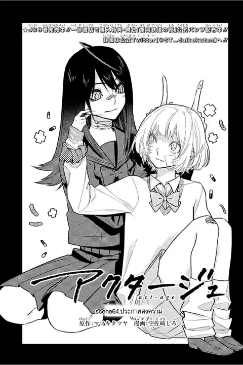 ACT-AGE ตอนที่ 64 หน้า 3